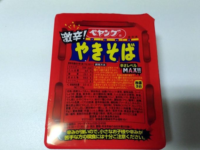 ペヤング激辛ソース　ペヤング✕正田醤油　150ml