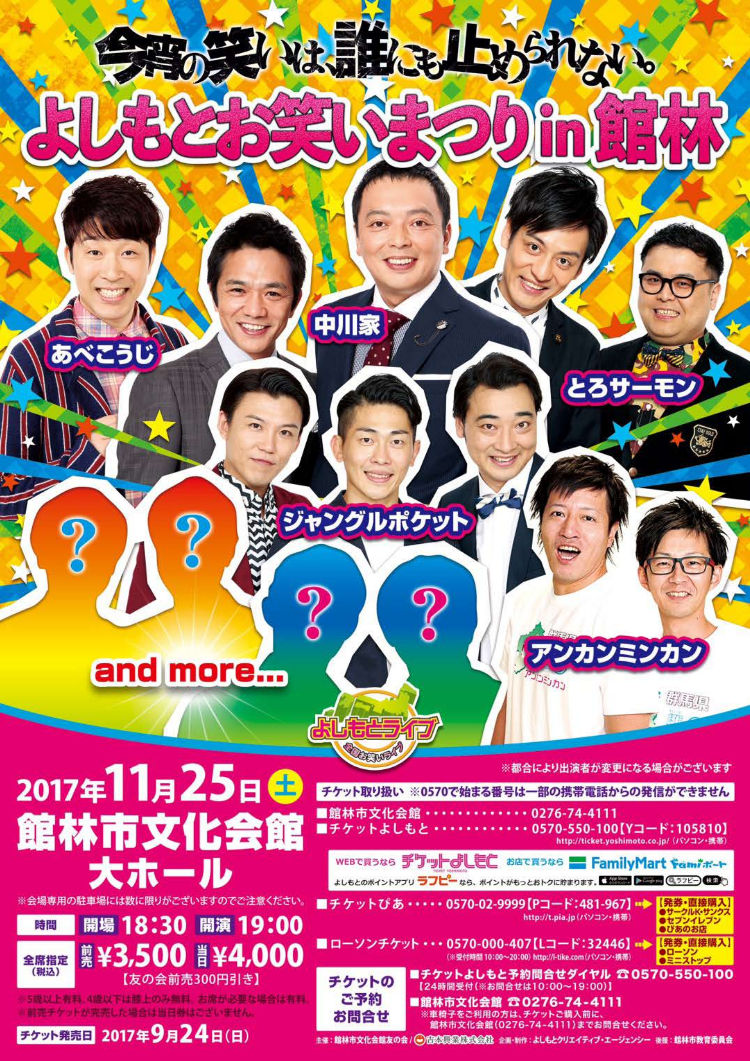 よしもと お笑い 芸人 リアル 立体 お面 セット マスク 忘年会