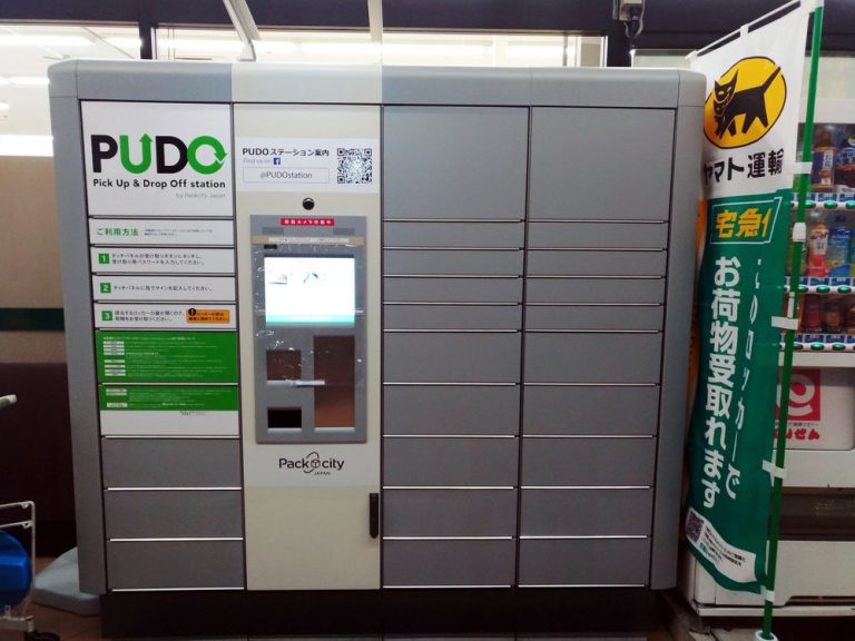 宅配便ロッカー「PUDOステーション」がとりせん富士見町店に登場!! | 館林くらし