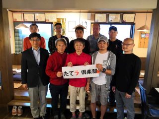 たてラ店主会『たてラ倶楽部』発足!!
