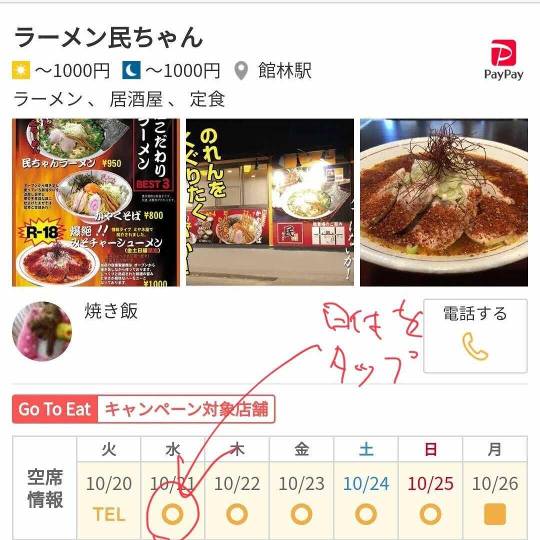 Go To イート」でランチしてみた | 館林くらし Go To イート」でランチしてみた | 館林くらし
