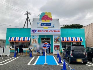 沖縄アイスクリームが群馬初登場『ブルーシール 群馬大泉店』オープン！