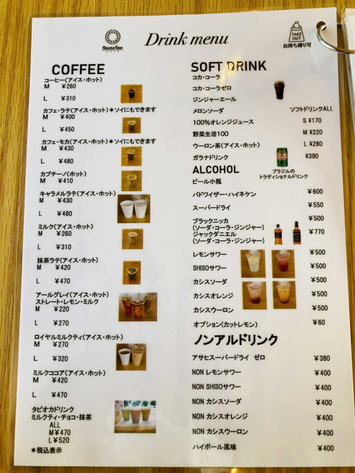 『Sunrise CAFE』がオープン！【モーニング】 館林くらし