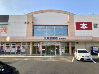 文真堂書店ゲオ小桑原店跡地に『トレジャー・ファクトリー』が10月7日オープン！