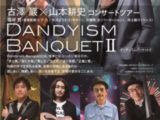 【Sold Out】古澤巖×山本耕史コンサートツアー DANDYISM BANQUET Ⅱ　2024.2.10【イベント】