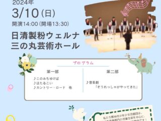 第38回館林市少年少女合唱団定期演奏会【イベント】