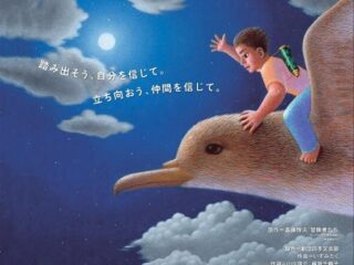 劇団四季ファミリーミュージカル「ガンバの大冒険」 2024.5.6【イベント】