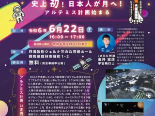 館林商工会議所青年部創立45周年記念講演 HANA-BIZ@館林市 2024.6.22