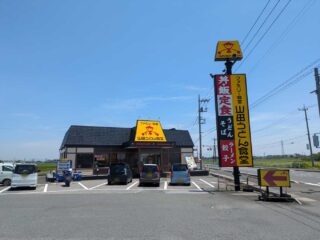 設備工事のため休店していた『山田うどん食堂邑楽町店』が再開