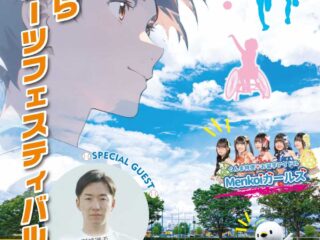 イベントカレンダー 2024年10月