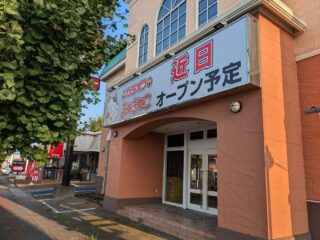 【更新】『カラオケまねきねこ 館林美園町店』2024年9月20日オープン！！