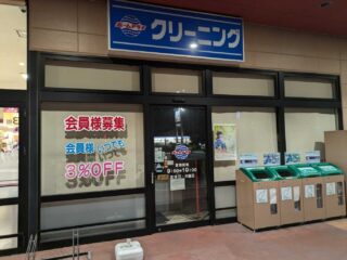 2023年にオープンした『ホームドライ ベルク館林大街道店』が9月閉店