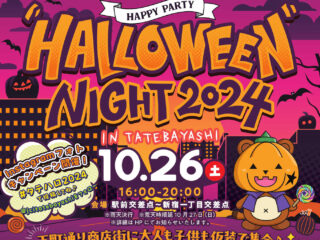 HALLOWEEN NIGHT 2024 IN TATEBAYASHI@館林市 2024.10.26