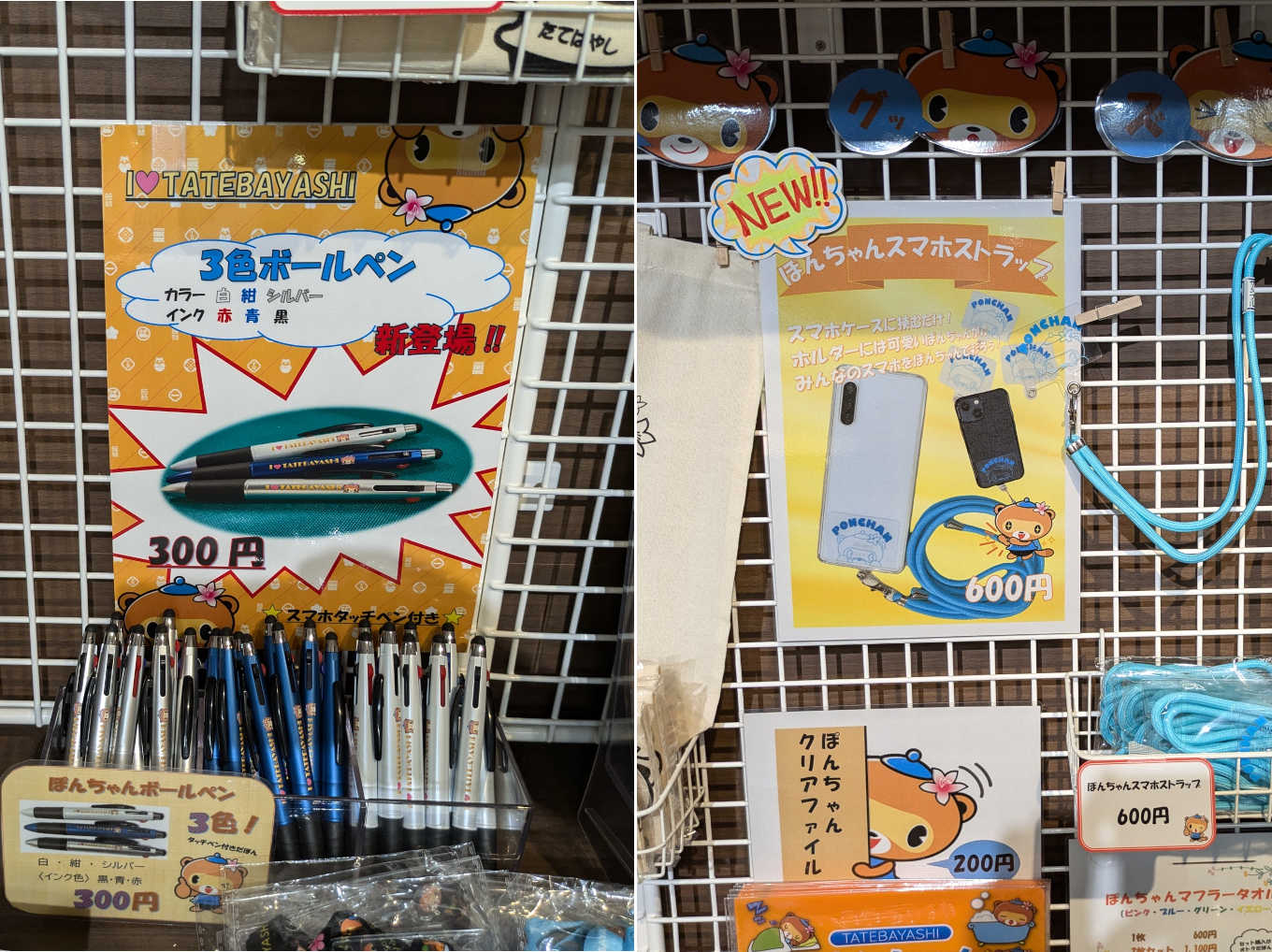 ぽんちゃんNEWアイテム登場！！【3色ボールペン&スマホストラップ