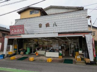 『富岡八百屋』がリニューアルオープンしました！！