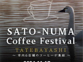 SATO-NUMA Coffee Festival@旧秋元別邸 2024.11.17