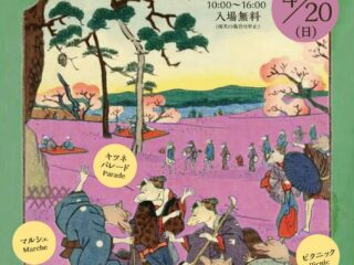 OINARI FES ～館林稲荷祭り～ 2025.4.20