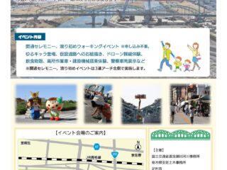 中橋が帰ってくる!中橋3連アーチ橋開通記念イベント「おかえり中橋!~未来へつなぐ架け橋~」@足利市 2025.5.11