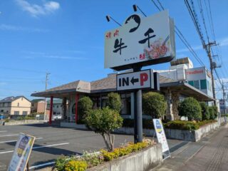 『焼肉牛千』9月オープン！！