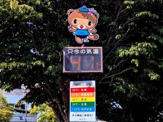 週末イベント情報・開店閉店 ～2025年8月11日【四県境】