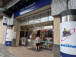 週末イベント情報・開店閉店 ~2025年8月17日【四県境】