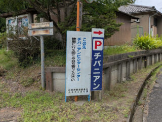 外房の海・チバニアン・養老渓谷・内房の海【四県境ランダムポタリング】