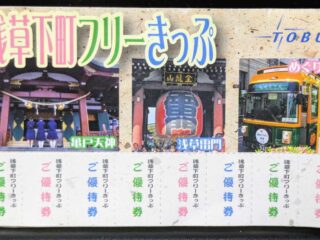 週末イベント情報・開店閉店 ~2025年9月23日【四県境】