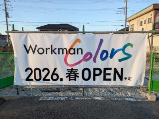 週末イベント情報・開店閉店 ~2025年11月3日【四県境】