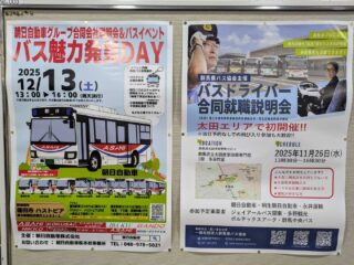 週末イベント情報・開店閉店 ～2025年11月16日【四県境】