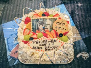 週末イベント情報・開店閉店 ～2025年12月21日【四県境】