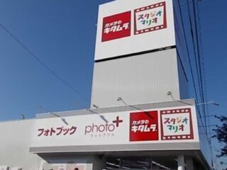 『カメラのキタムラ 館林店』が1月移転統合