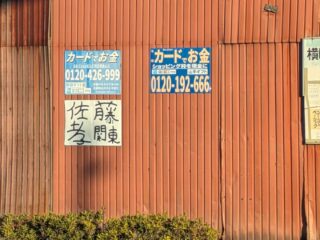 週末イベント情報・開店閉店 ～2026年2月1日【四県境】