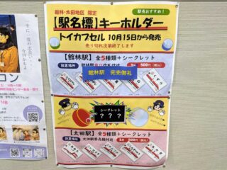 週末イベント情報・開店閉店 ～2026年2月15日【四県境】