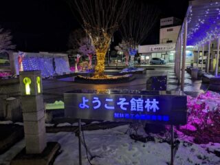週末イベント情報・開店閉店 ～2026年2月15日【四県境】