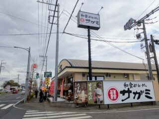 群馬県初出店『和食麺処サガミ 太田高林店』オープン！！