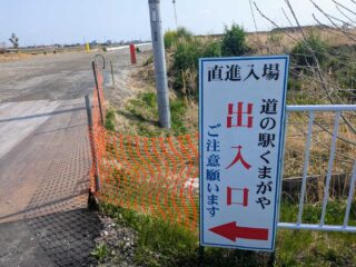 熊谷に新しい道の駅ができるので行ってきた