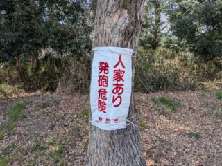 週末イベント情報・開店閉店 ～2026年3月22日【四県境】