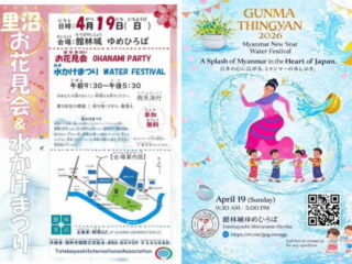 里沼お花見会＆水かけまつり@館林城ゆめひろば 2026.4.19