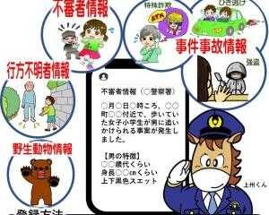 【注意喚起】館林市内で不審な業者が居座っているようです【悪質業者・詐欺・押し売り】