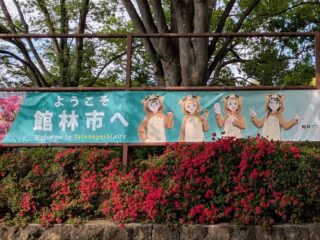 週末イベント情報・開店閉店 ～2026年4月26日【四県境】