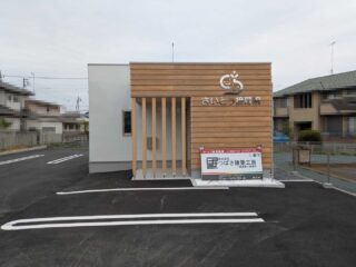 『さいとう接骨院』5月オープン！