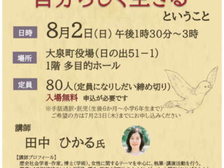 週末イベント情報・開店閉店 ～2026年6月21日【四県境】