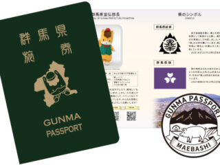 「GUNMA PASSPORT」増刷分の申請・交付スケジュール決定！専用スタンプ設置場所マップも作成しました