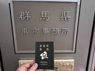 週末イベント情報・開店閉店 ～2026年7月20日【四県境】
