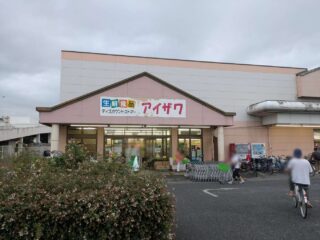 閉店が延期となった『スーパーアイザワ 館林店』、営業はいつまでか