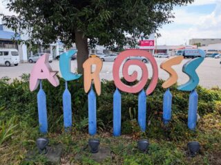 『ダイソー アクロス館林店』9月閉店へ。ほかアクロス館林出店店舗の動向まとめ。