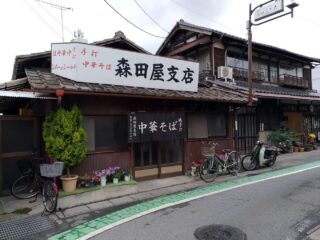 『森田屋支店(大手町)』が閉店