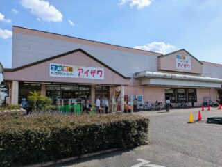 『スーパーアイザワ 館林店』の閉店日が決定！「アクロス館林」すべての店舗の閉店日が確定