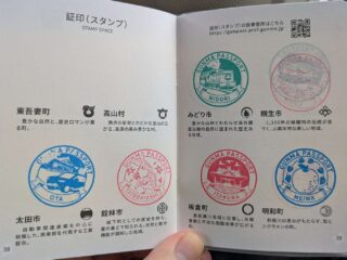 週末イベント情報・開店閉店 ～2026年9月13日【四県境】