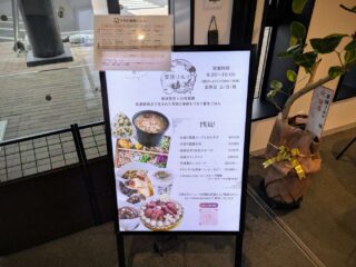 テイクアウト専門店『藥膳リルナ』がオープン！